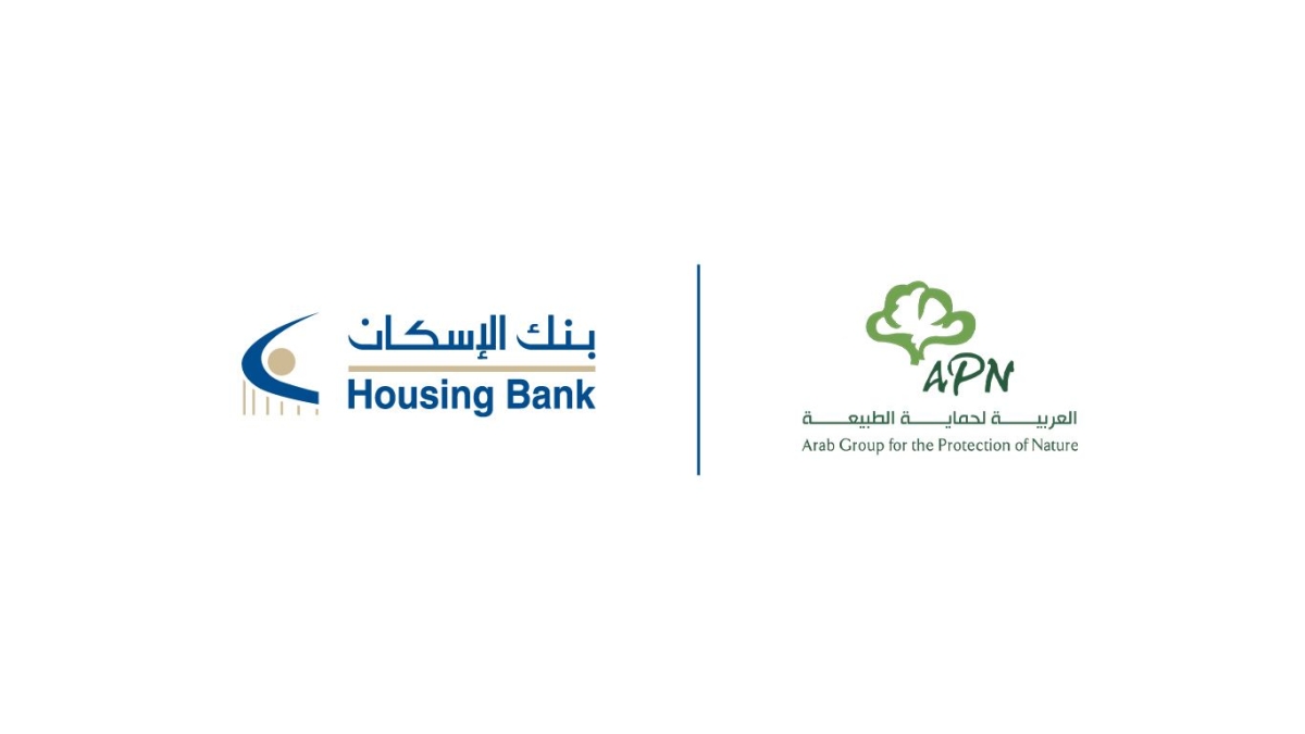 بنك الإسكان يجدد رعايته  للجمعية العربية لحماية الطبيعة ويدعم حزمة مشاريع تنموية 